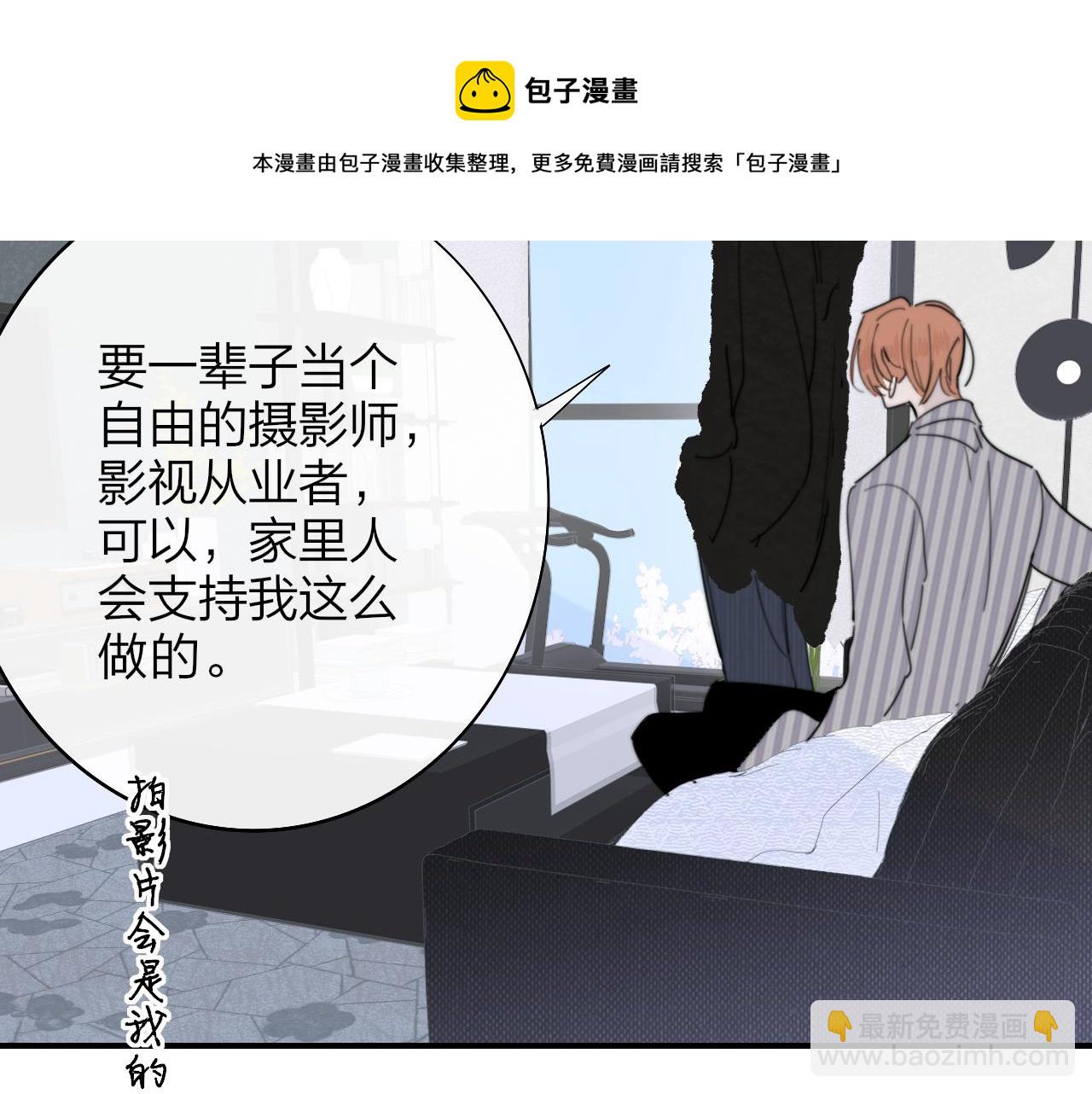 🍻非友人关系 第33话 影响你的人生 第50页