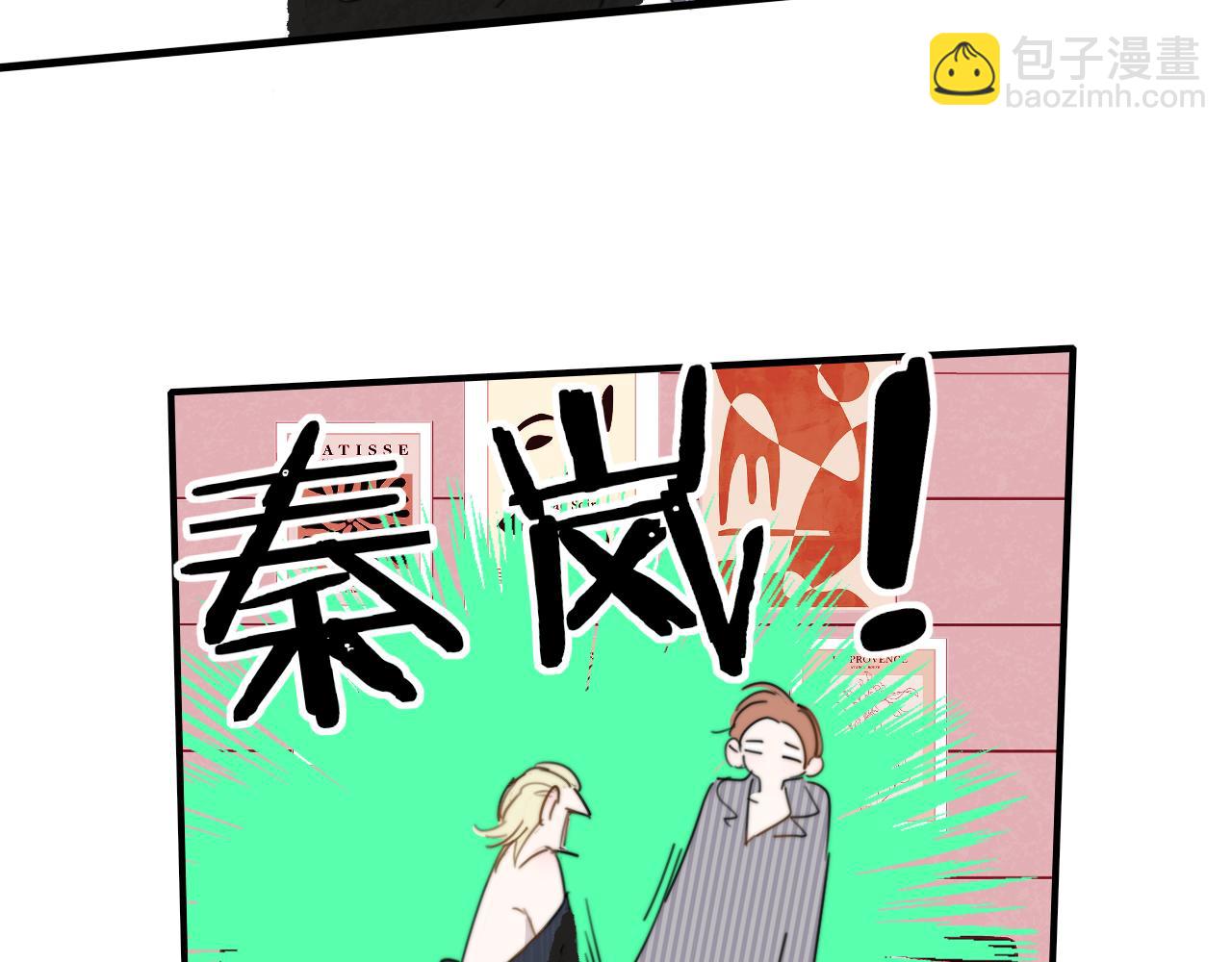 🍻非友人关系 第33话 影响你的人生 第9页