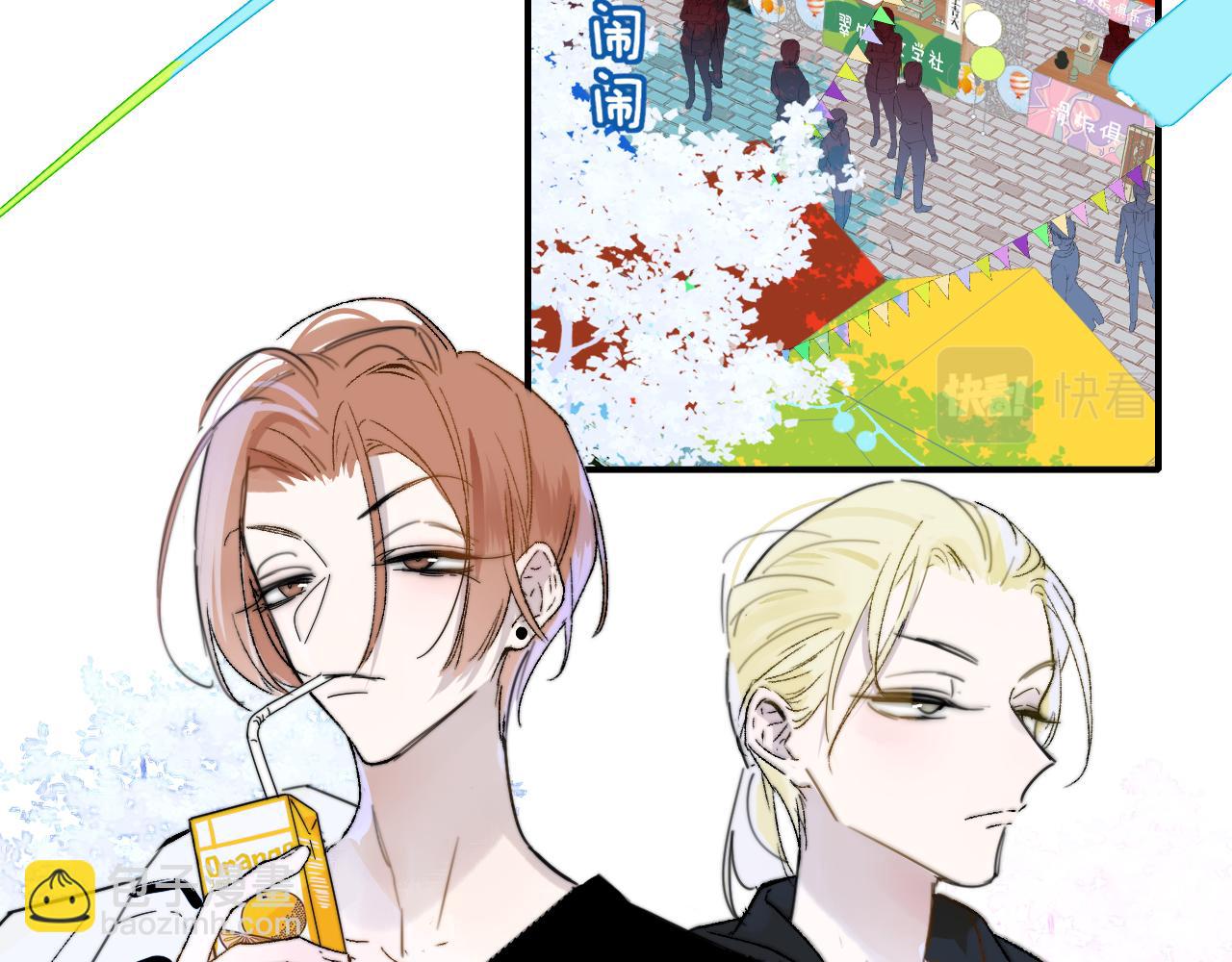 🍻非友人关系 第34话 看看你生活的地方 第12页