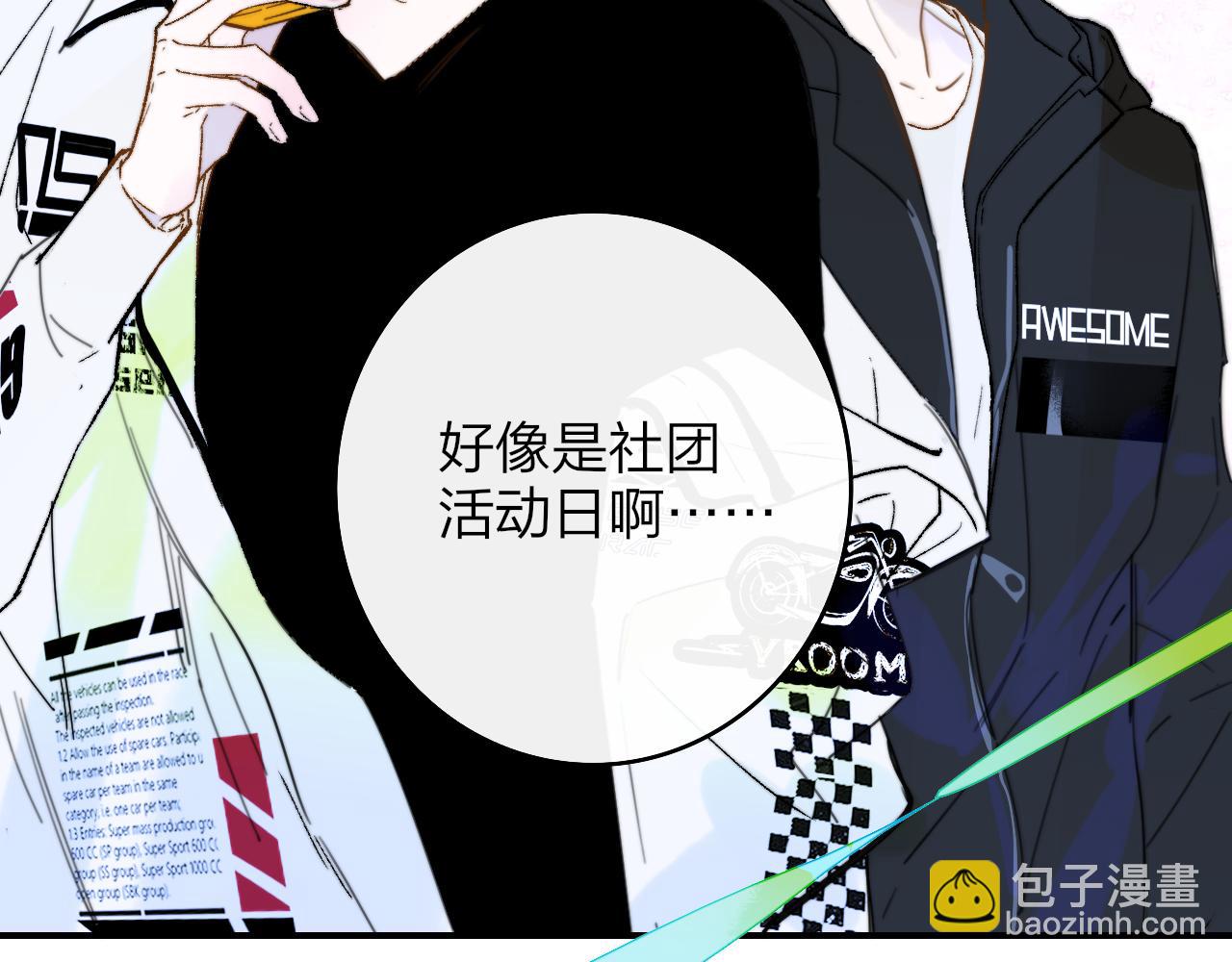 🍻非友人关系 第34话 看看你生活的地方 第13页