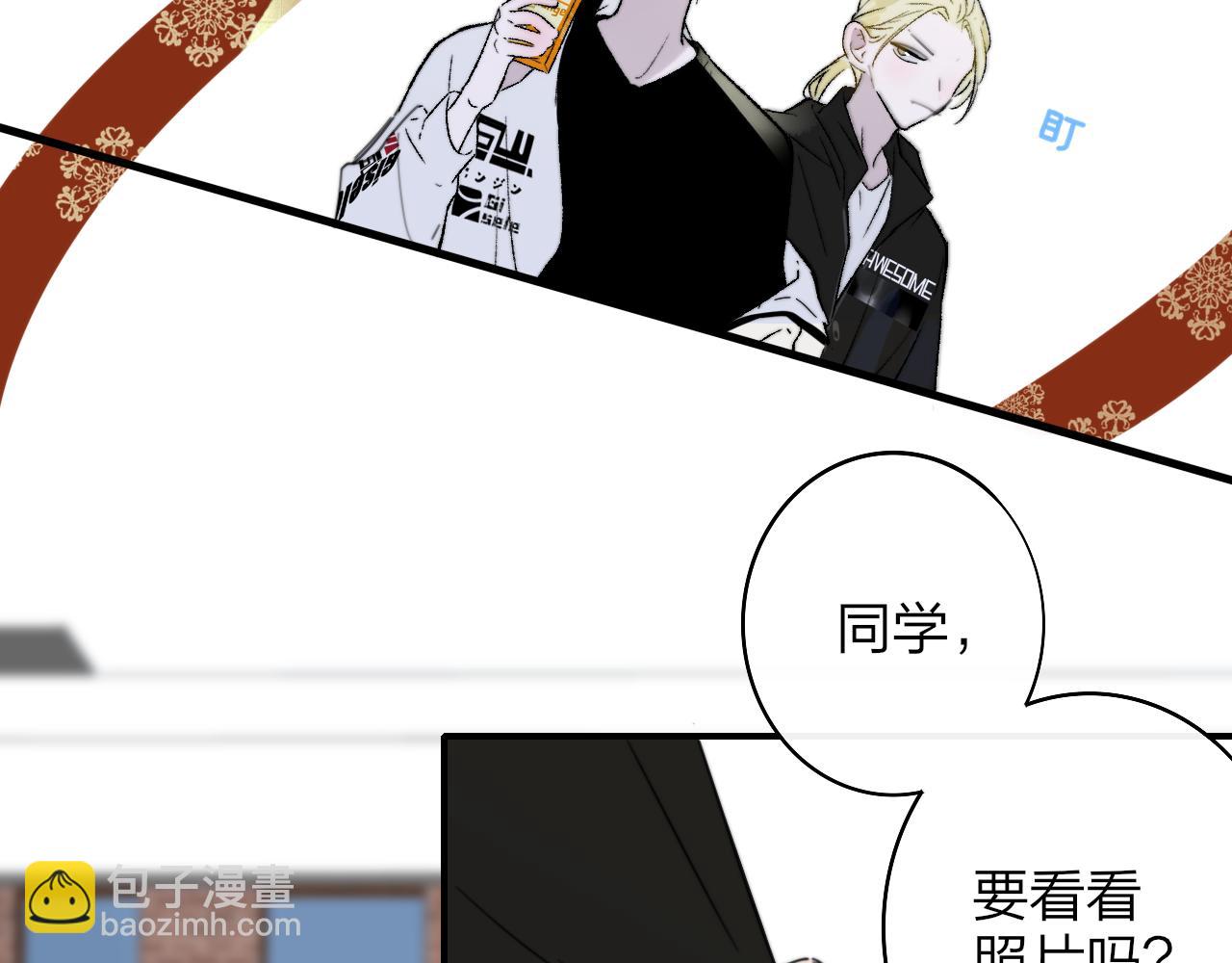 🍻非友人关系 第34话 看看你生活的地方 第16页