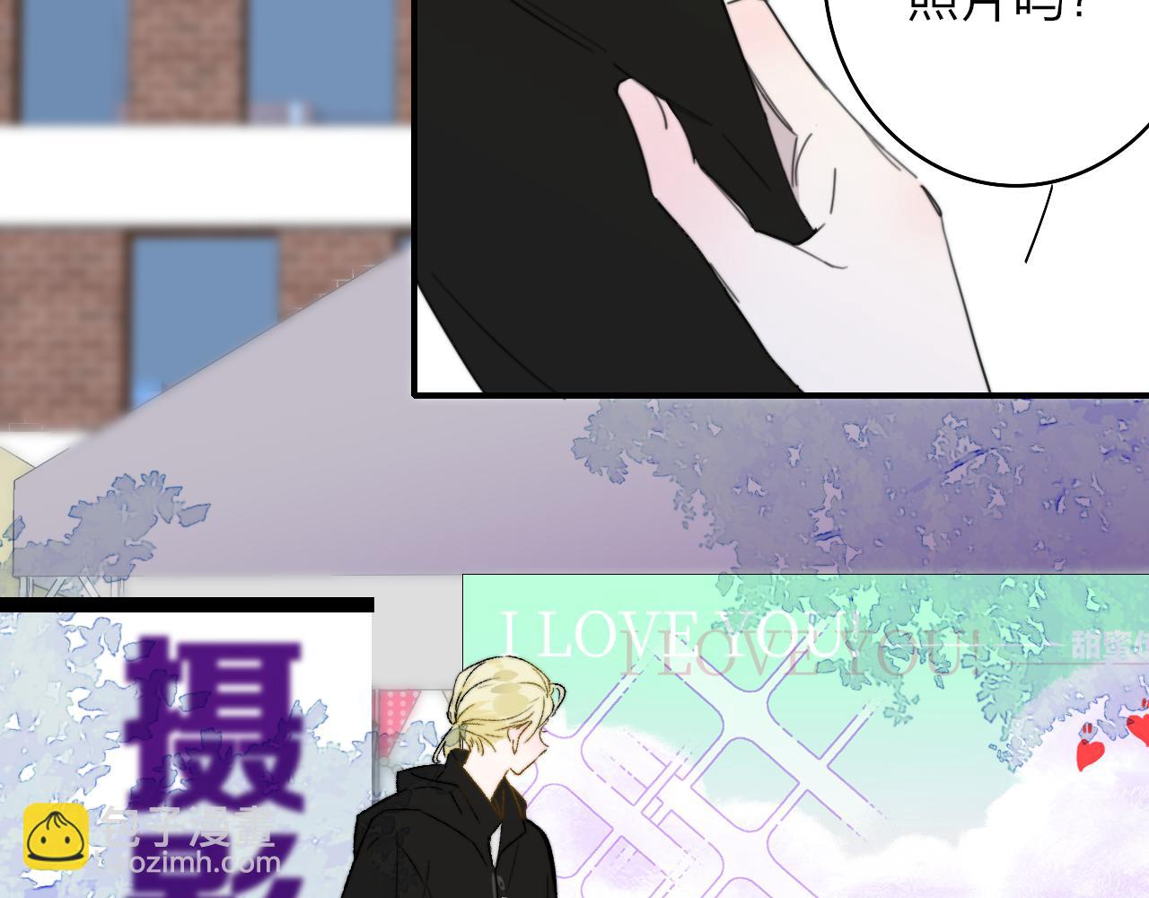 🍻非友人关系 第34话 看看你生活的地方 第17页