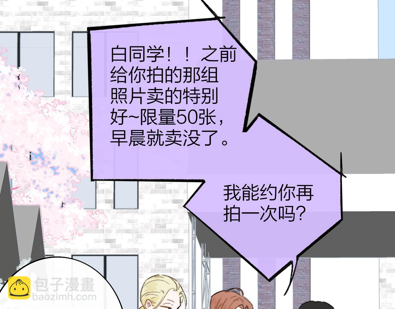 🍻非友人关系 第34话 看看你生活的地方 第19页