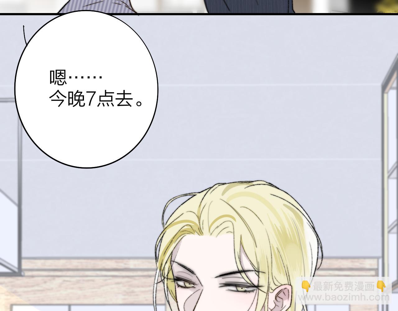 🍻非友人关系 第34话 看看你生活的地方 第2页