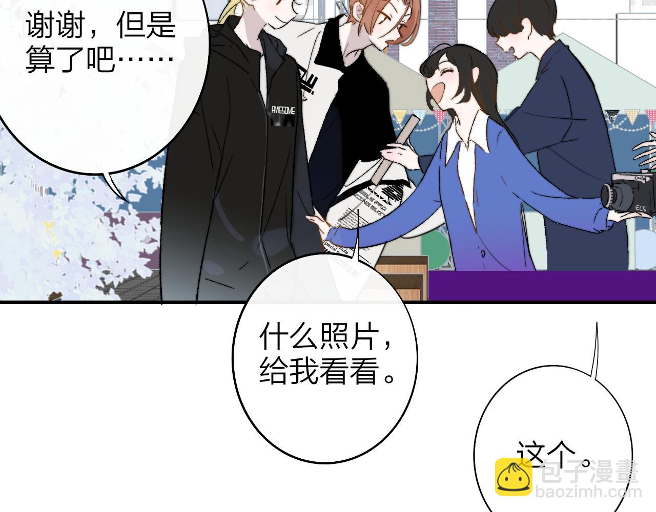🍻非友人关系 第34话 看看你生活的地方 第20页
