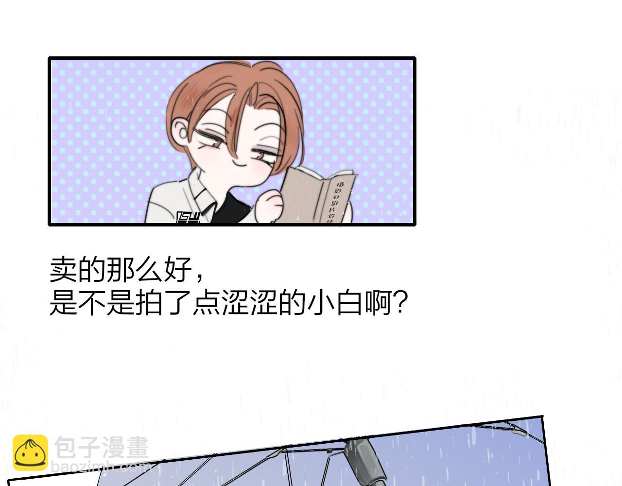 🍻非友人关系 第34话 看看你生活的地方 第22页