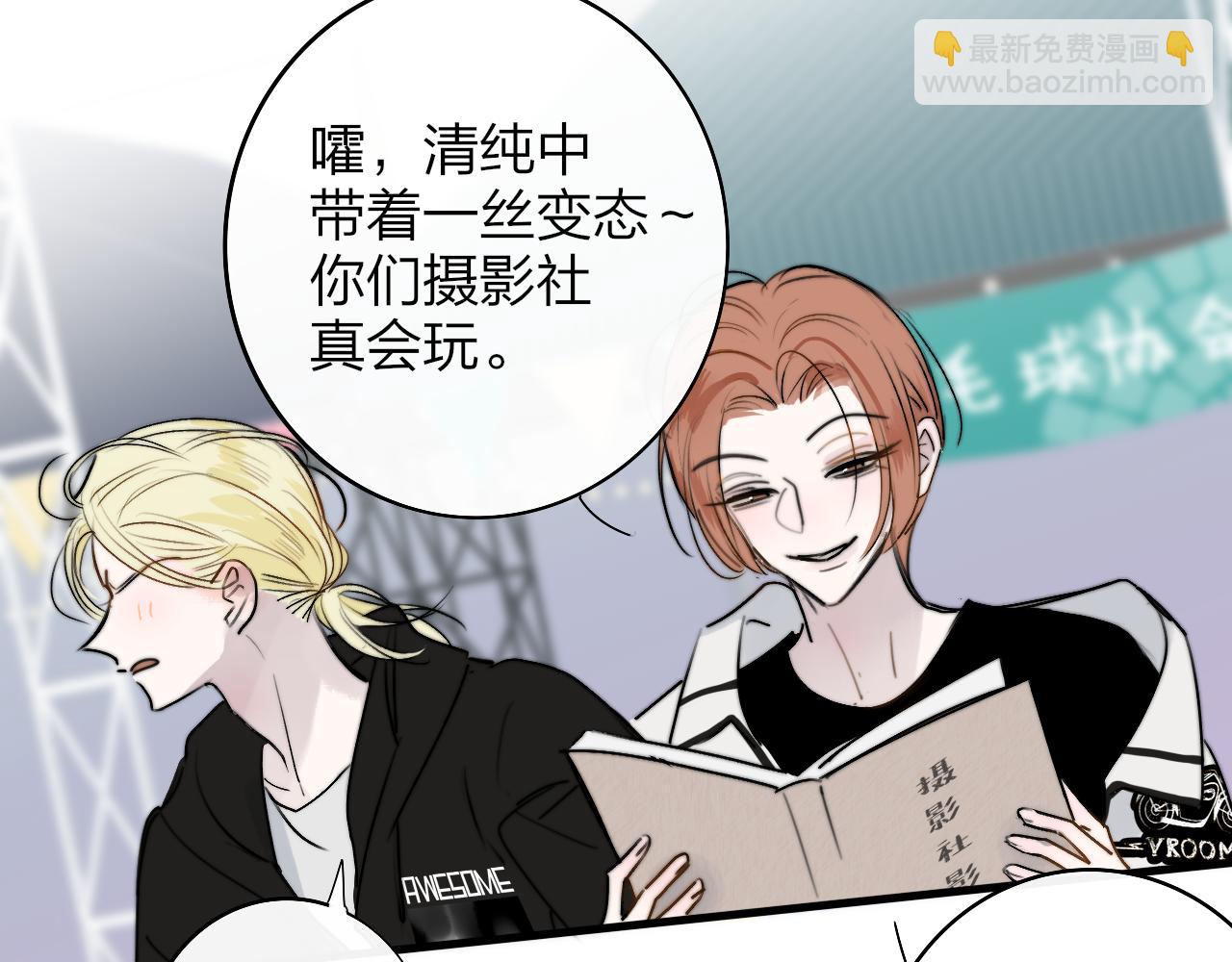 🍻非友人关系 第34话 看看你生活的地方 第27页