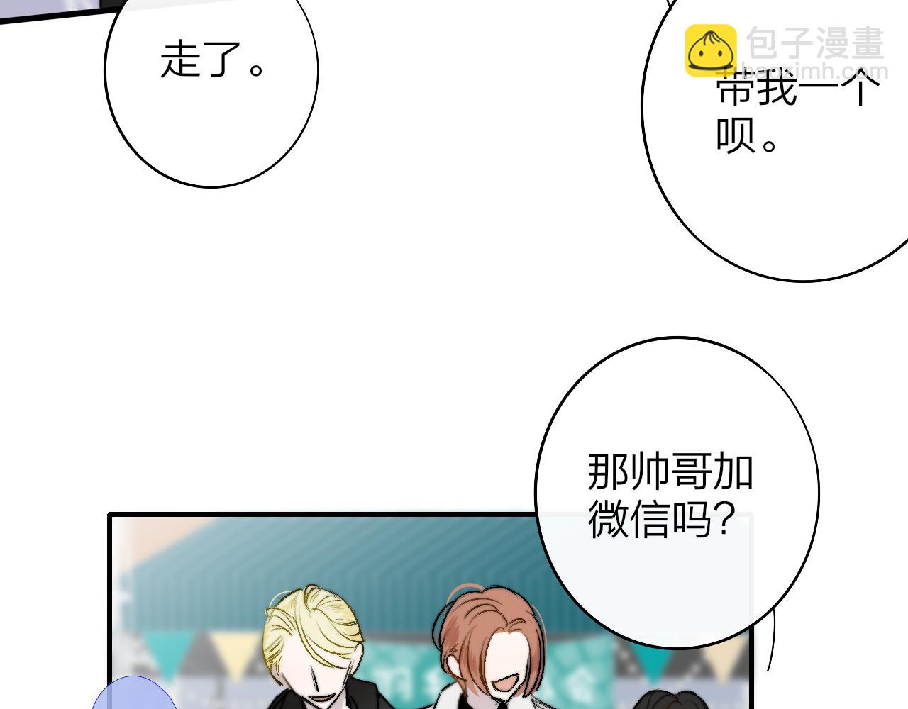 🍻非友人关系 第34话 看看你生活的地方 第28页