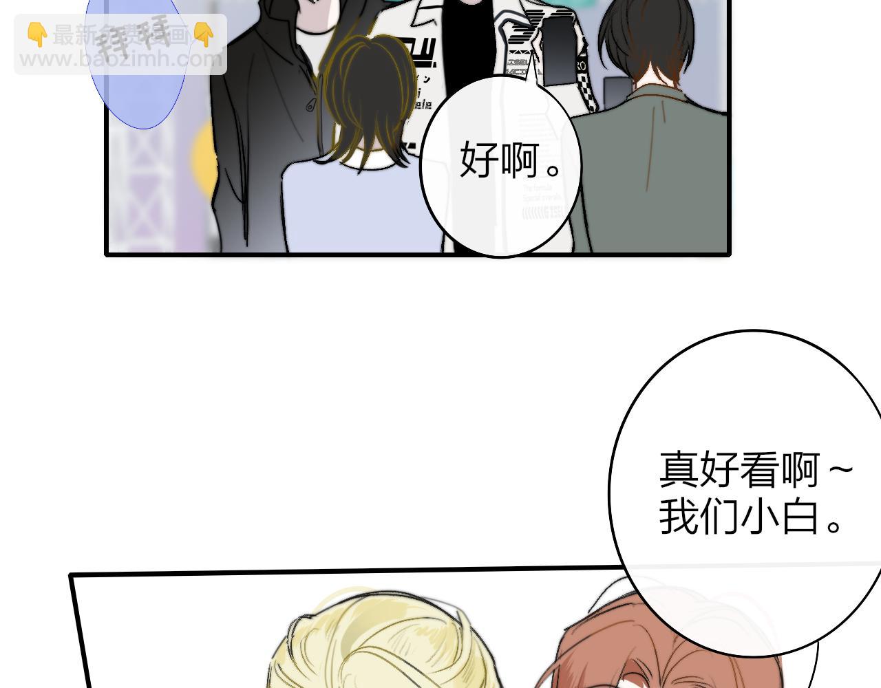 🍻非友人关系 第34话 看看你生活的地方 第29页