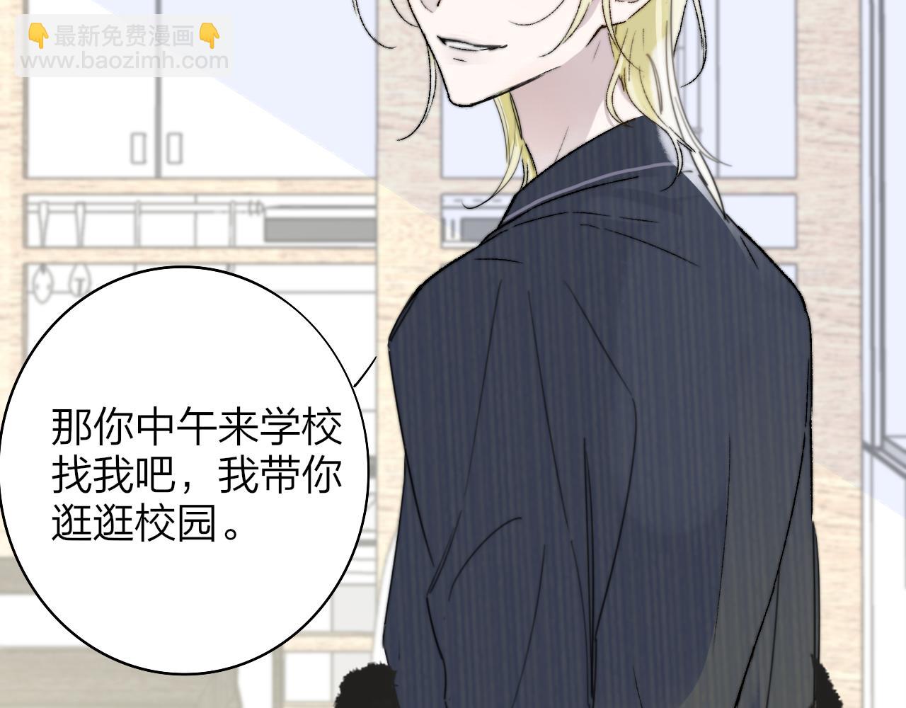 🍻非友人关系 第34话 看看你生活的地方 第3页