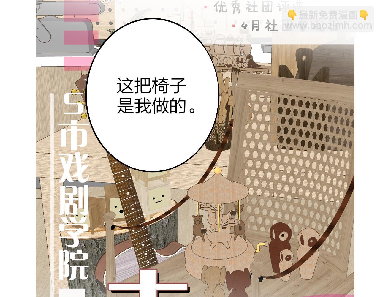 🍻非友人关系 第34话 看看你生活的地方 第34页