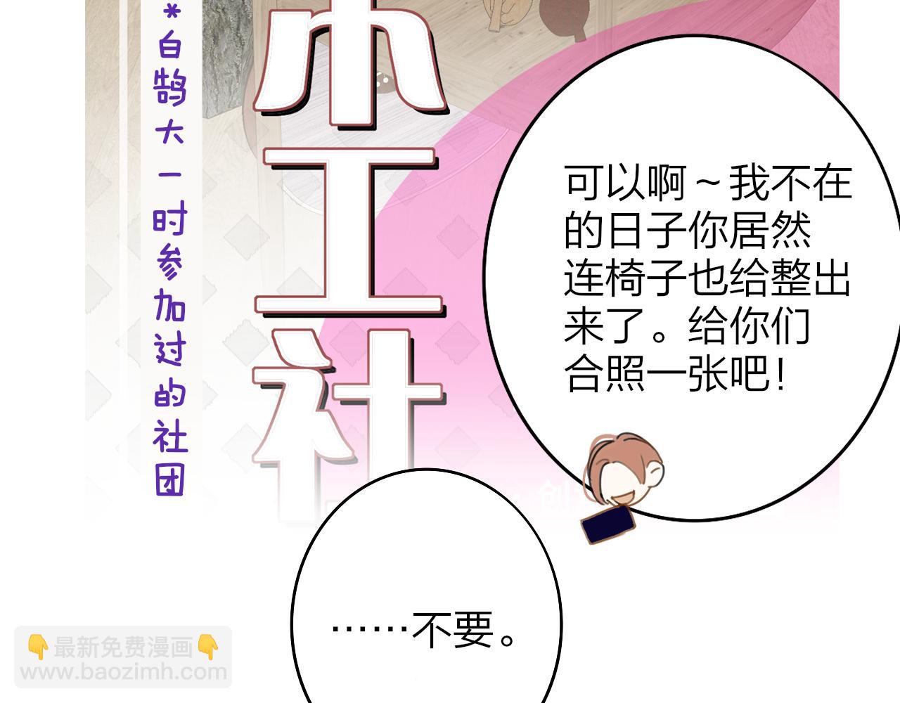 🍻非友人关系 第34话 看看你生活的地方 第35页
