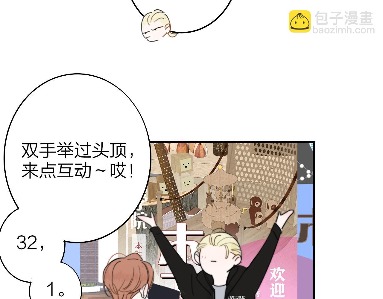 🍻非友人关系 第34话 看看你生活的地方 第36页