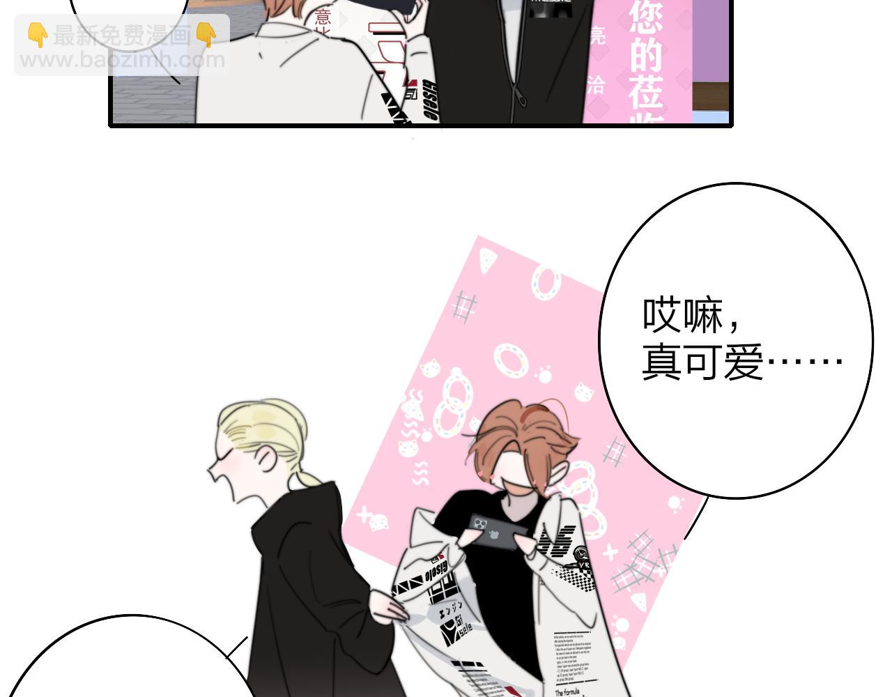 🍻非友人关系 第34话 看看你生活的地方 第37页