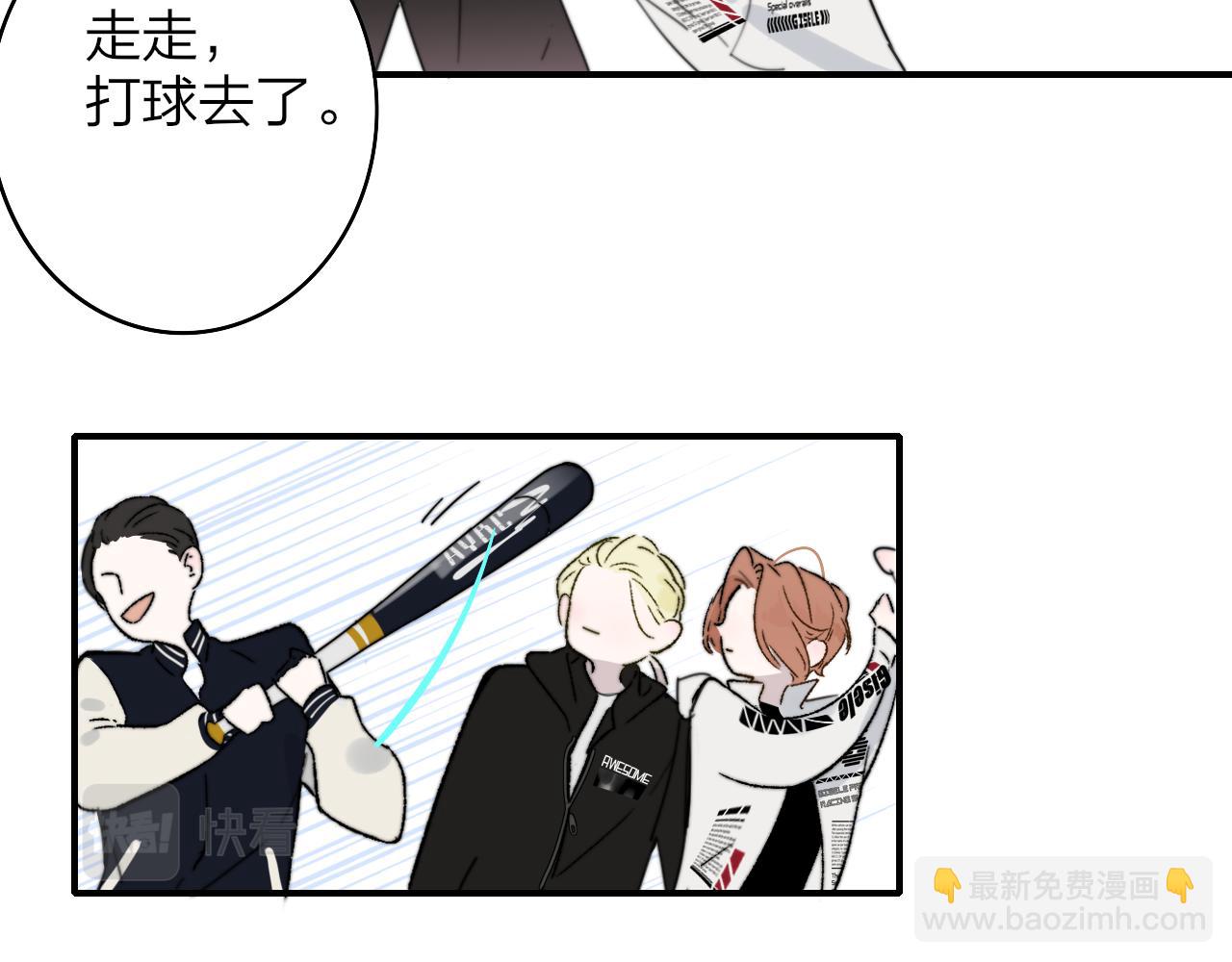 🍻非友人关系 第34话 看看你生活的地方 第38页