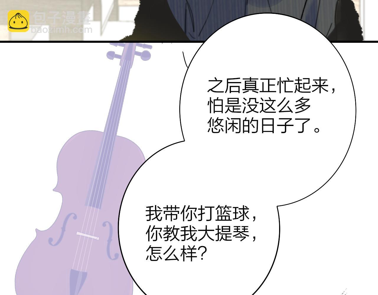 🍻非友人关系 第34话 看看你生活的地方 第4页