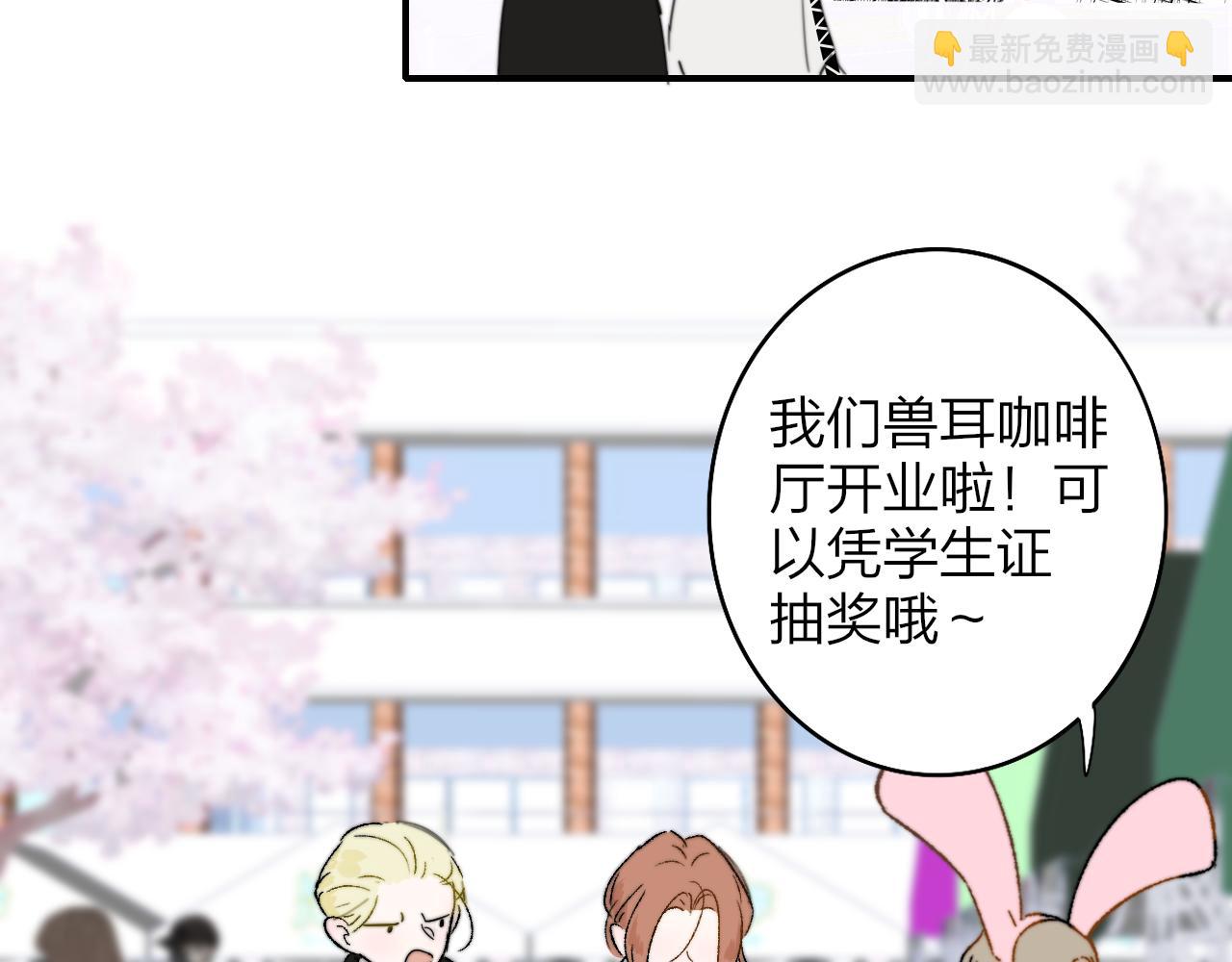 🍻非友人关系 第34话 看看你生活的地方 第40页