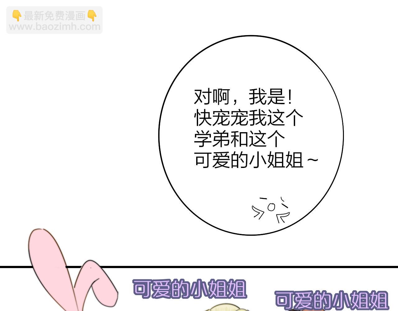 🍻非友人关系 第34话 看看你生活的地方 第43页