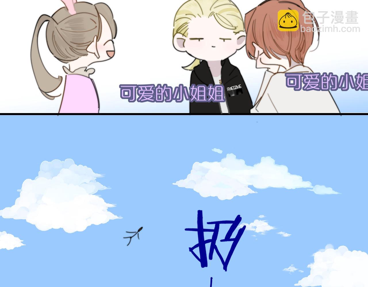 🍻非友人关系 第34话 看看你生活的地方 第44页