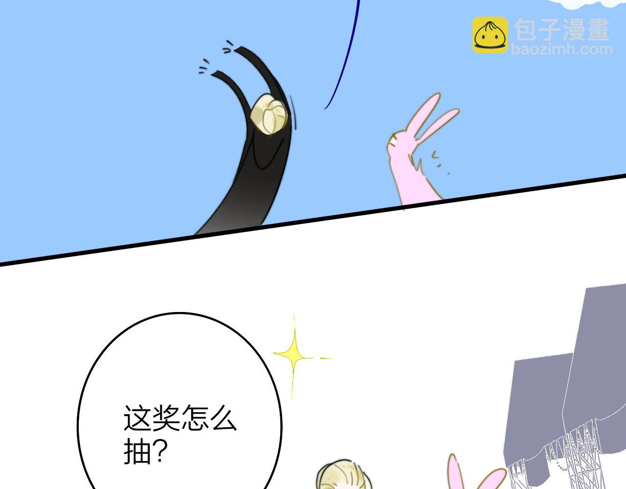 🍻非友人关系 第34话 看看你生活的地方 第45页