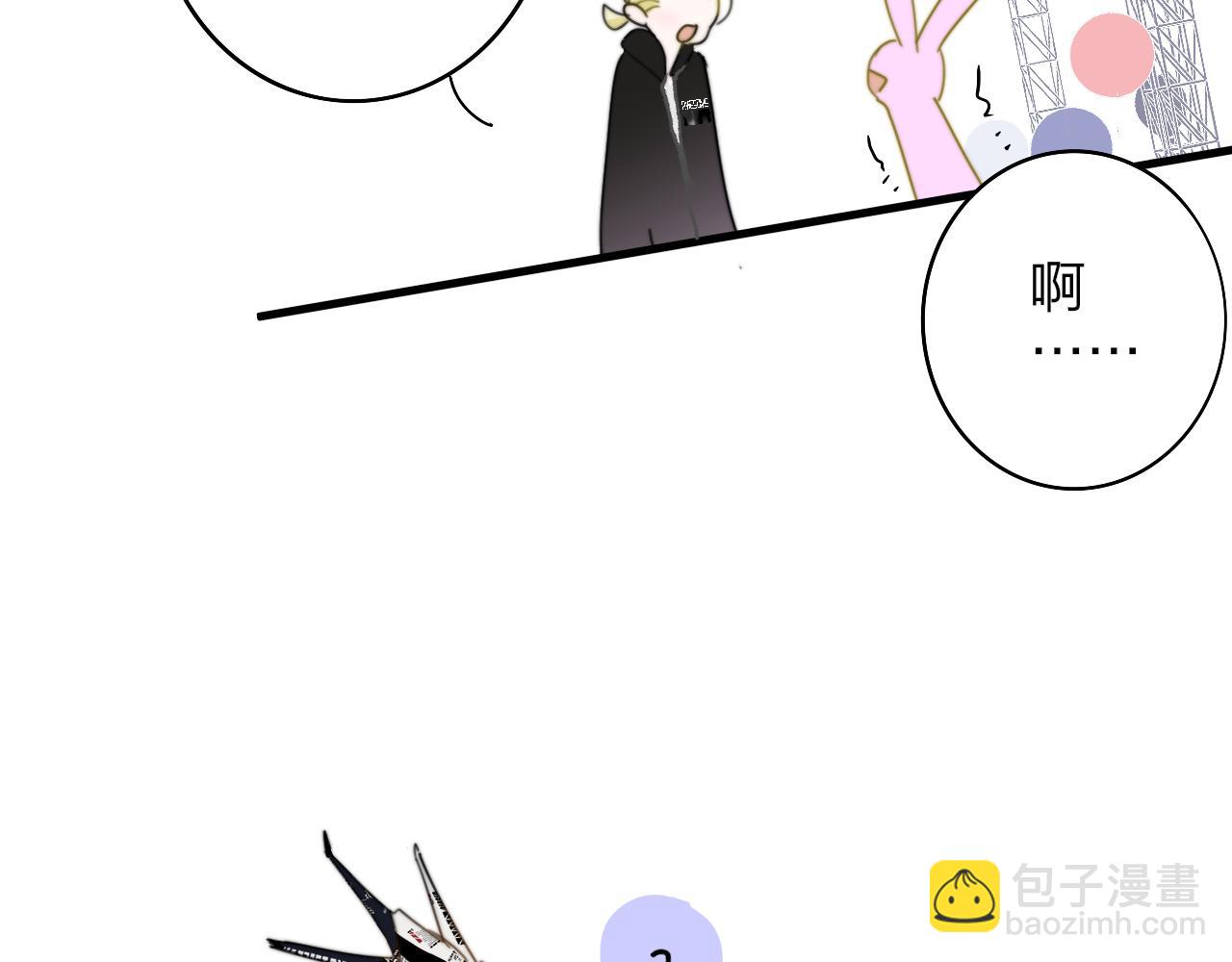 🍻非友人关系 第34话 看看你生活的地方 第46页