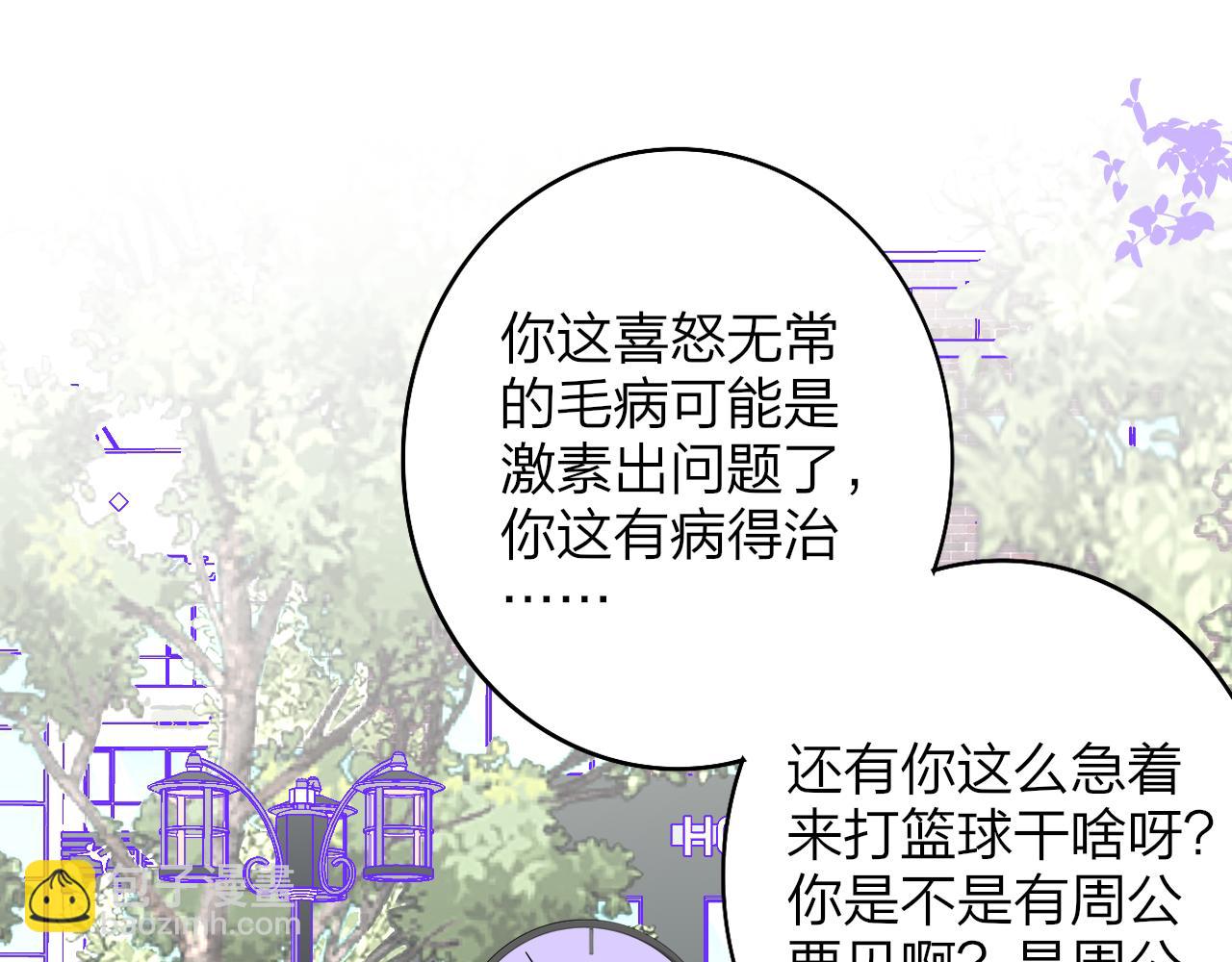 🍻非友人关系 第34话 看看你生活的地方 第48页