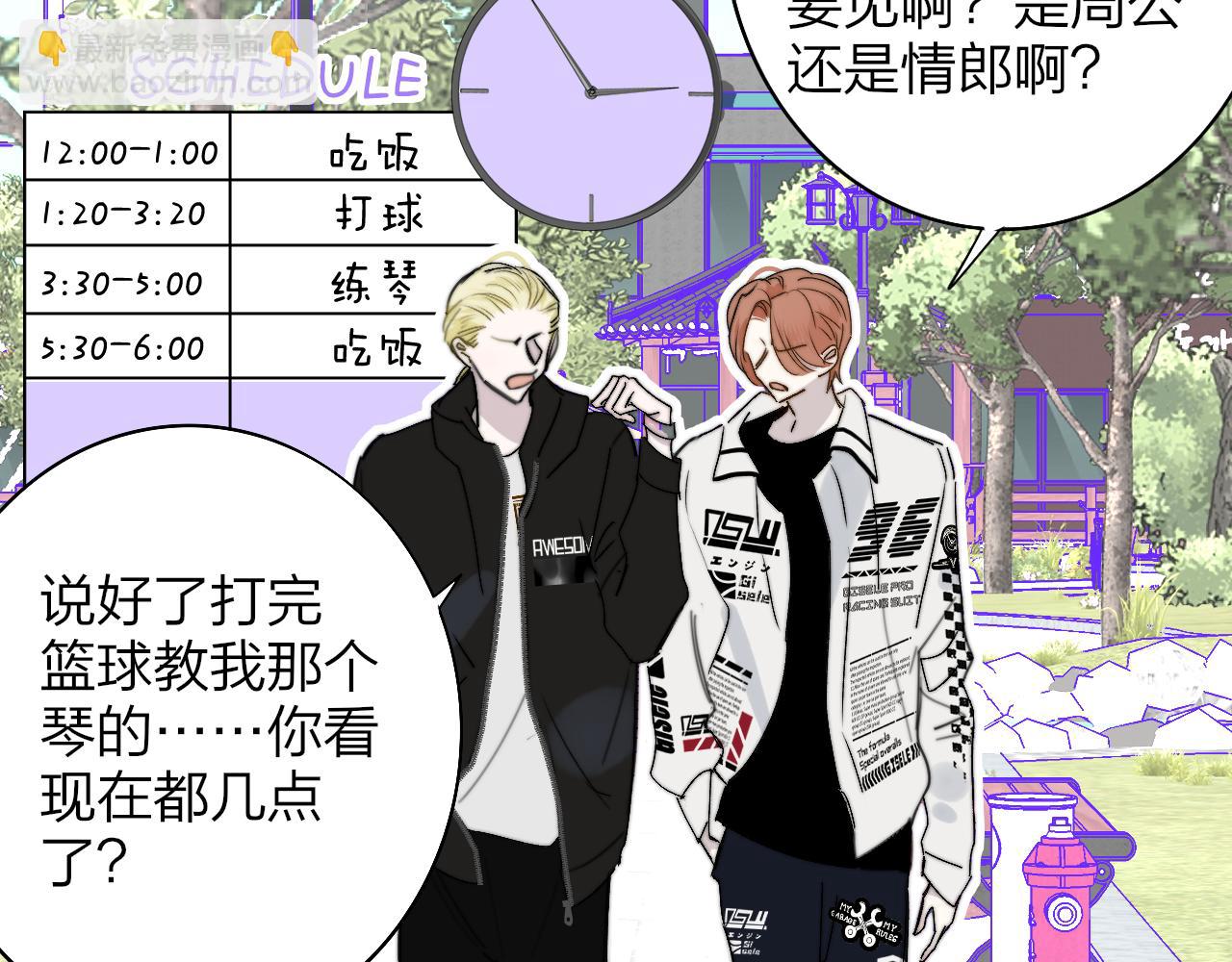 🍻非友人关系 第34话 看看你生活的地方 第49页
