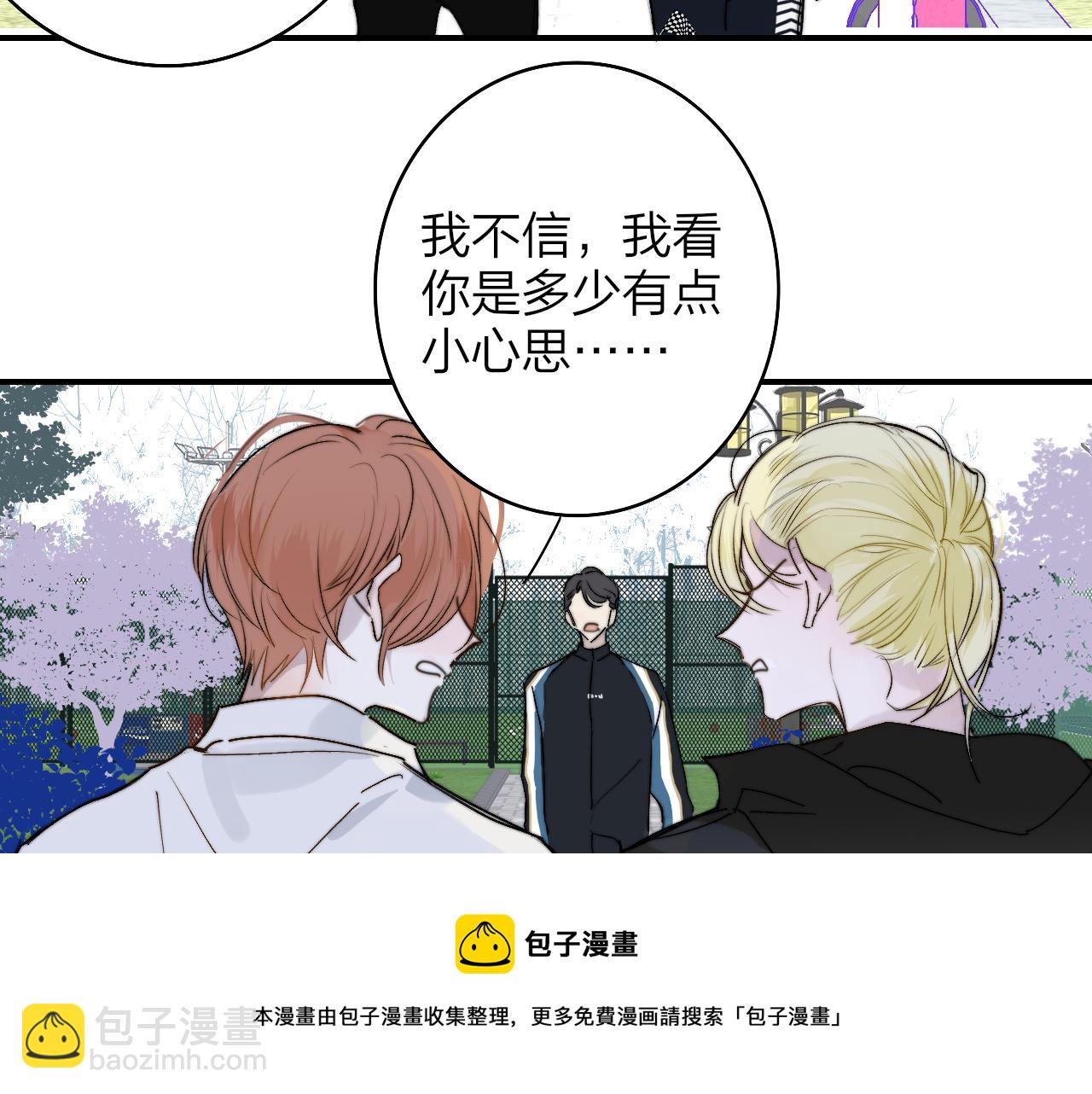 🍻非友人关系 第34话 看看你生活的地方 第50页