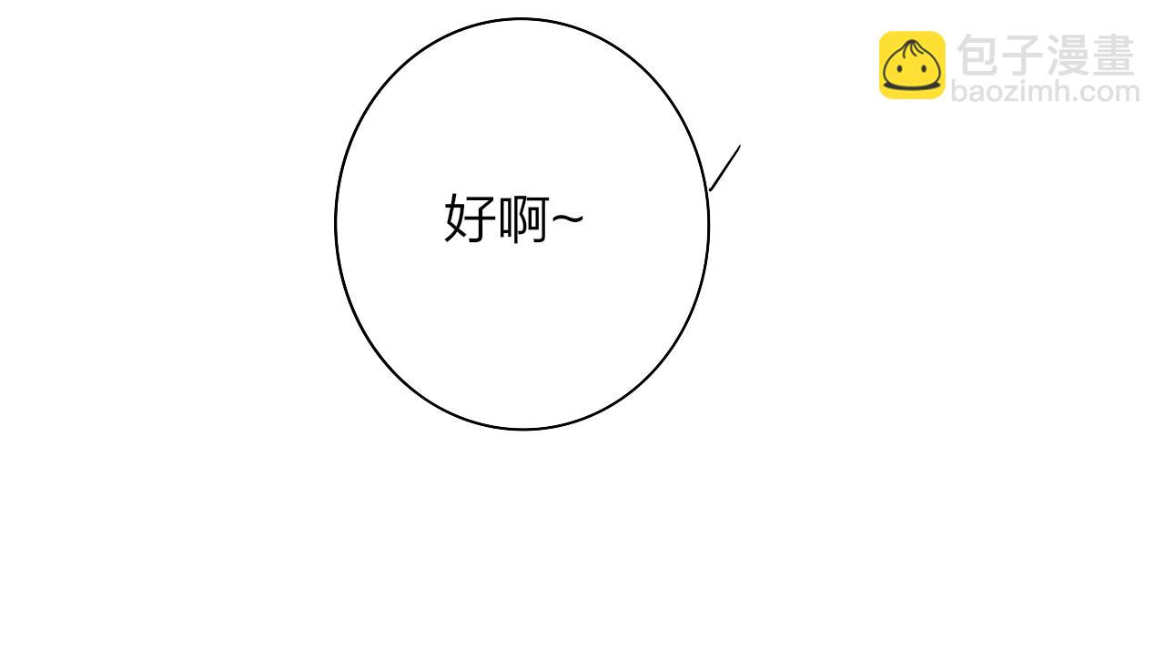 🍻非友人关系 第34话 看看你生活的地方 第6页