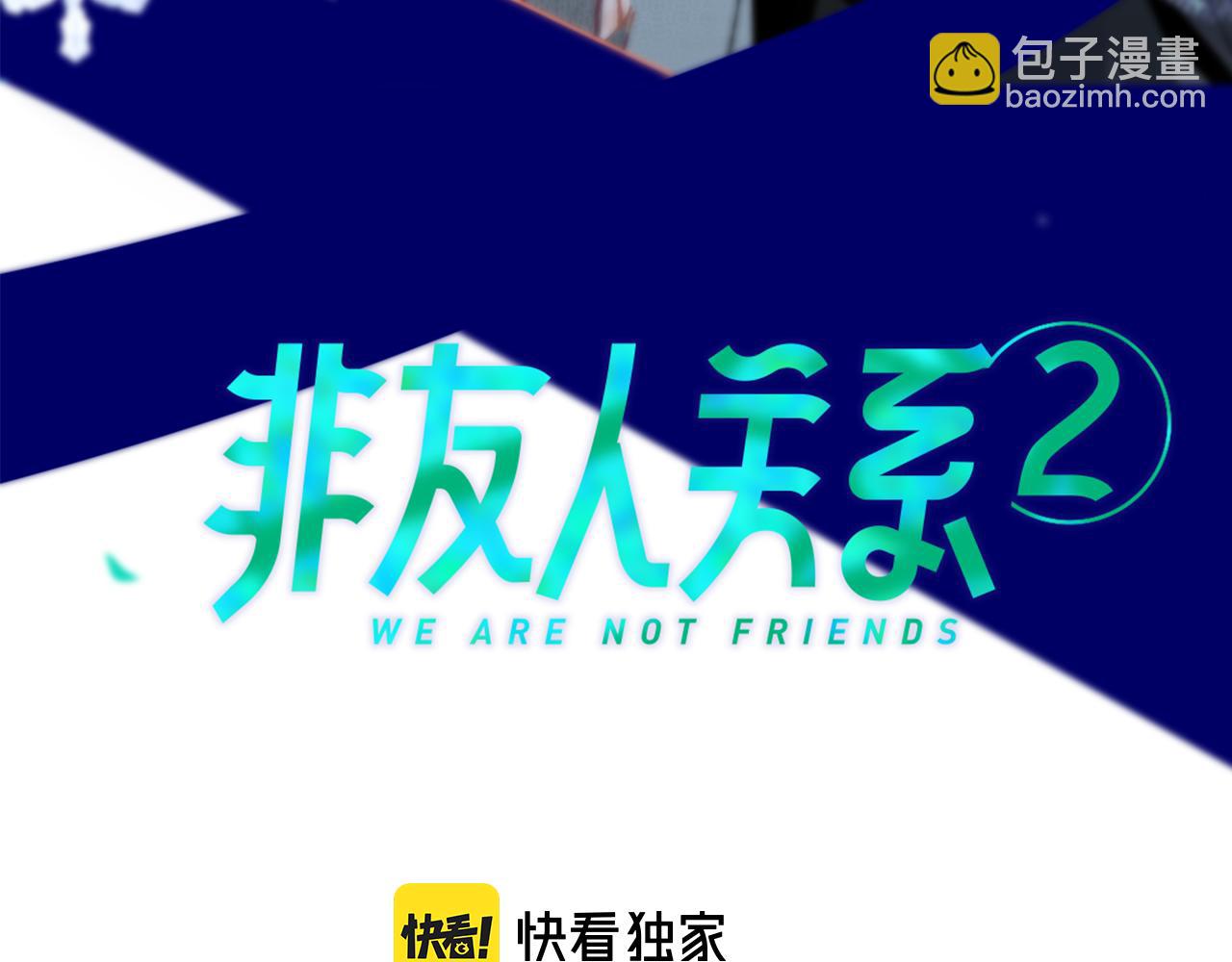 🍻非友人关系 第34话 看看你生活的地方 第9页
