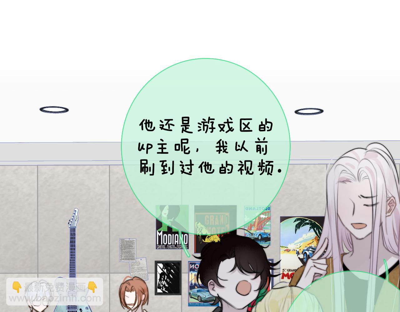 🍻非友人关系 第36话 排练与生活 第11页