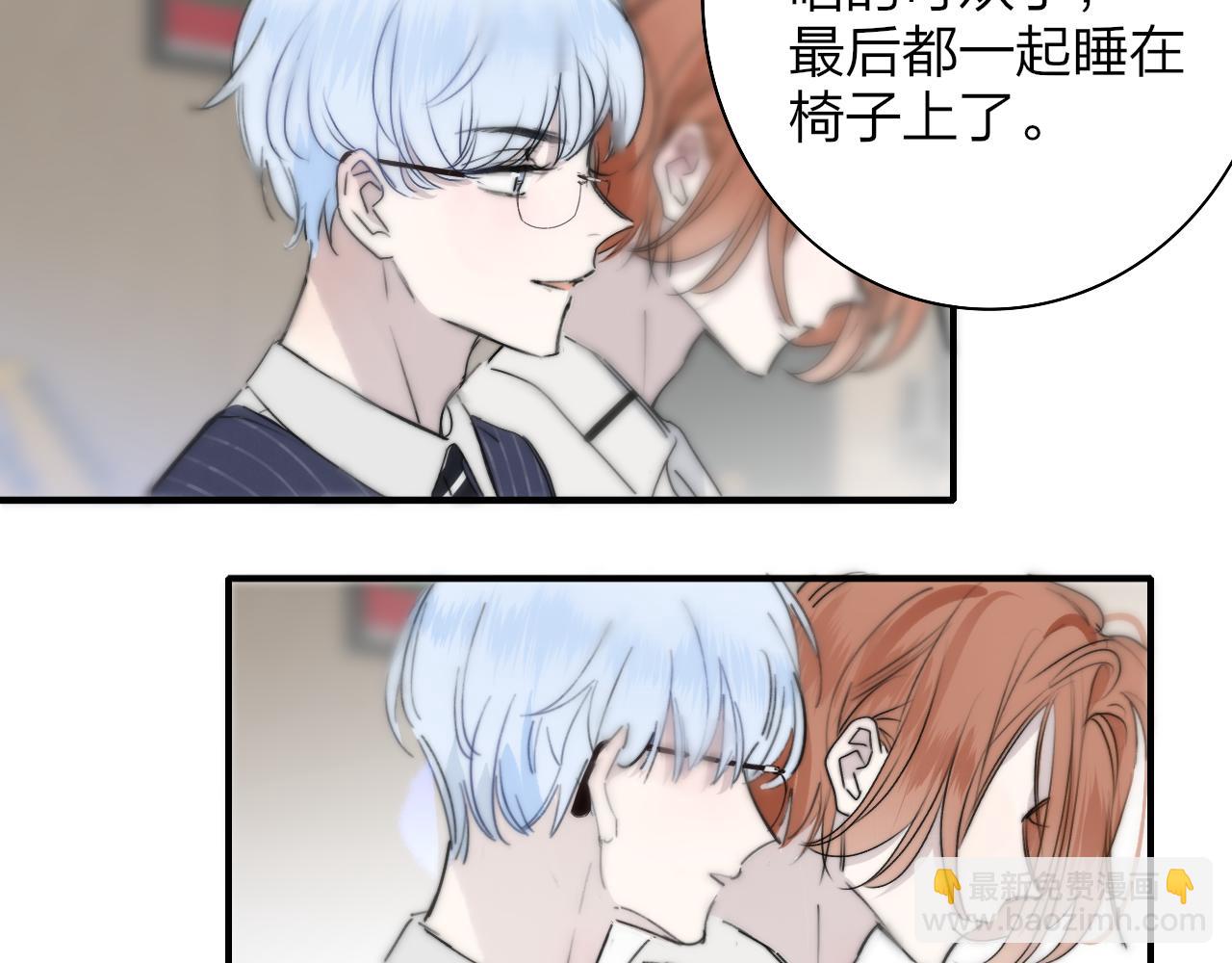 🍻非友人关系 第36话 排练与生活 第13页