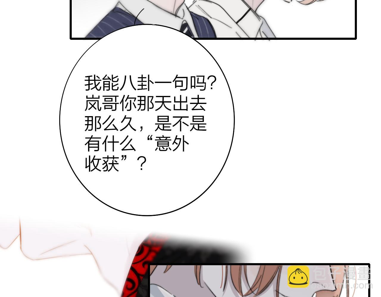 🍻非友人关系 第36话 排练与生活 第14页