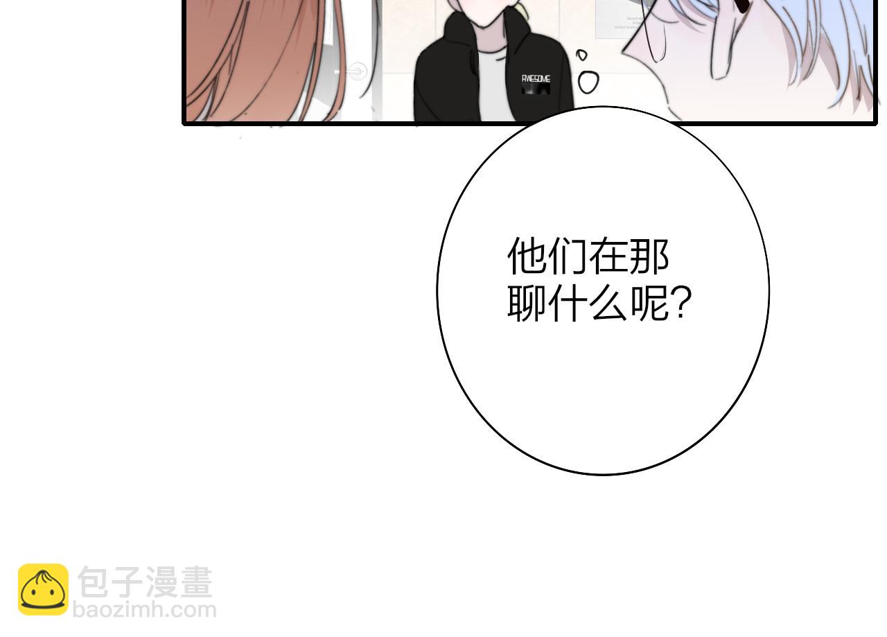 🍻非友人关系 第36话 排练与生活 第18页