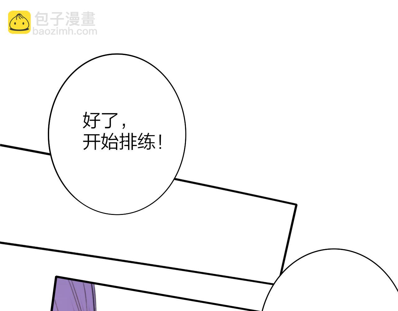 🍻非友人关系 第36话 排练与生活 第19页