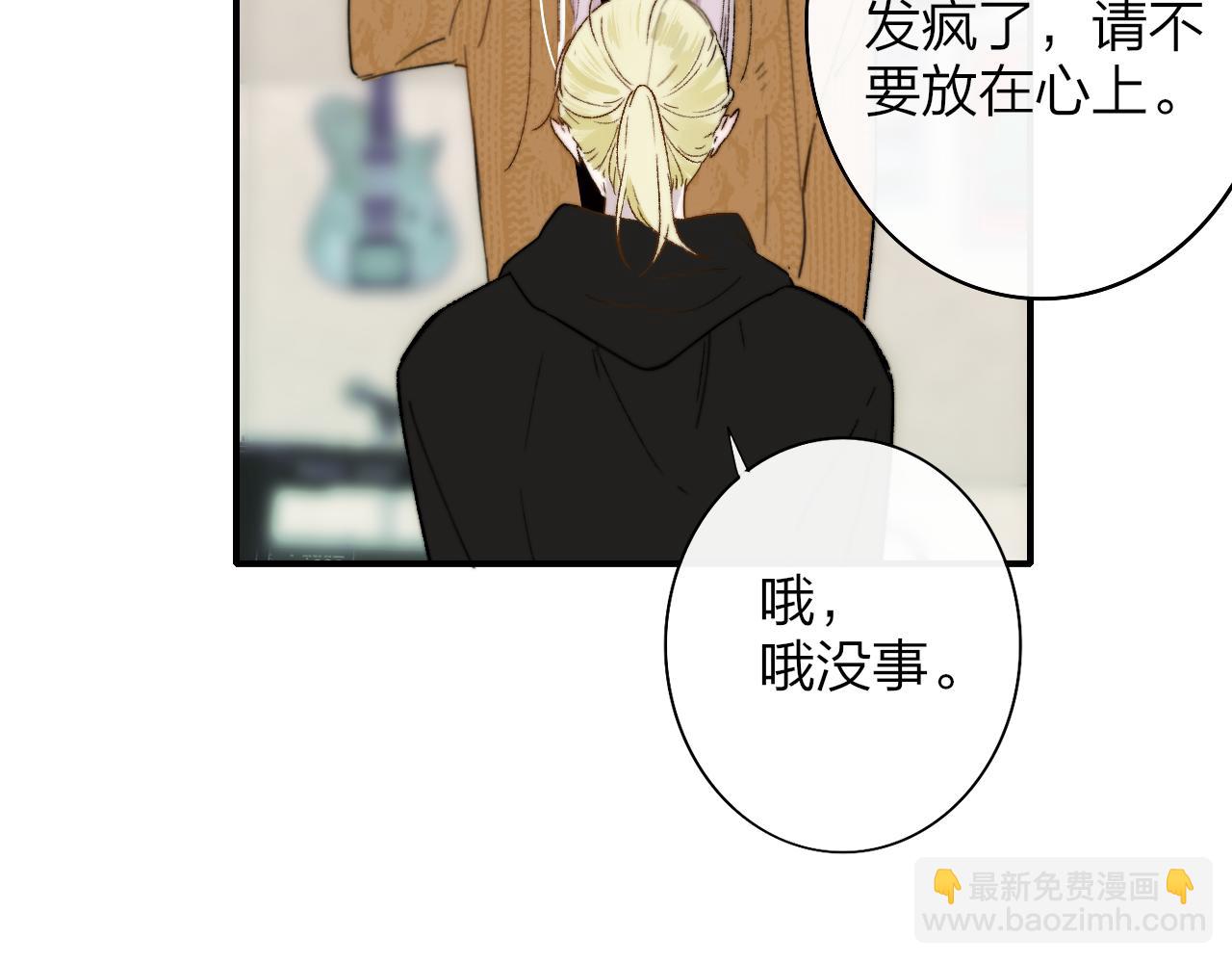 🍻非友人关系 第36话 排练与生活 第2页