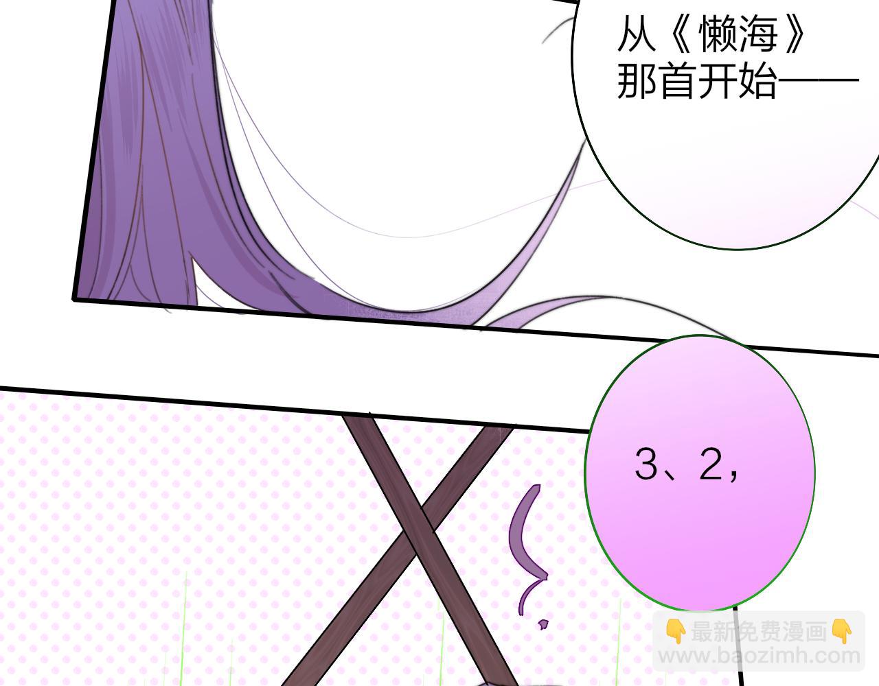 🍻非友人关系 第36话 排练与生活 第20页