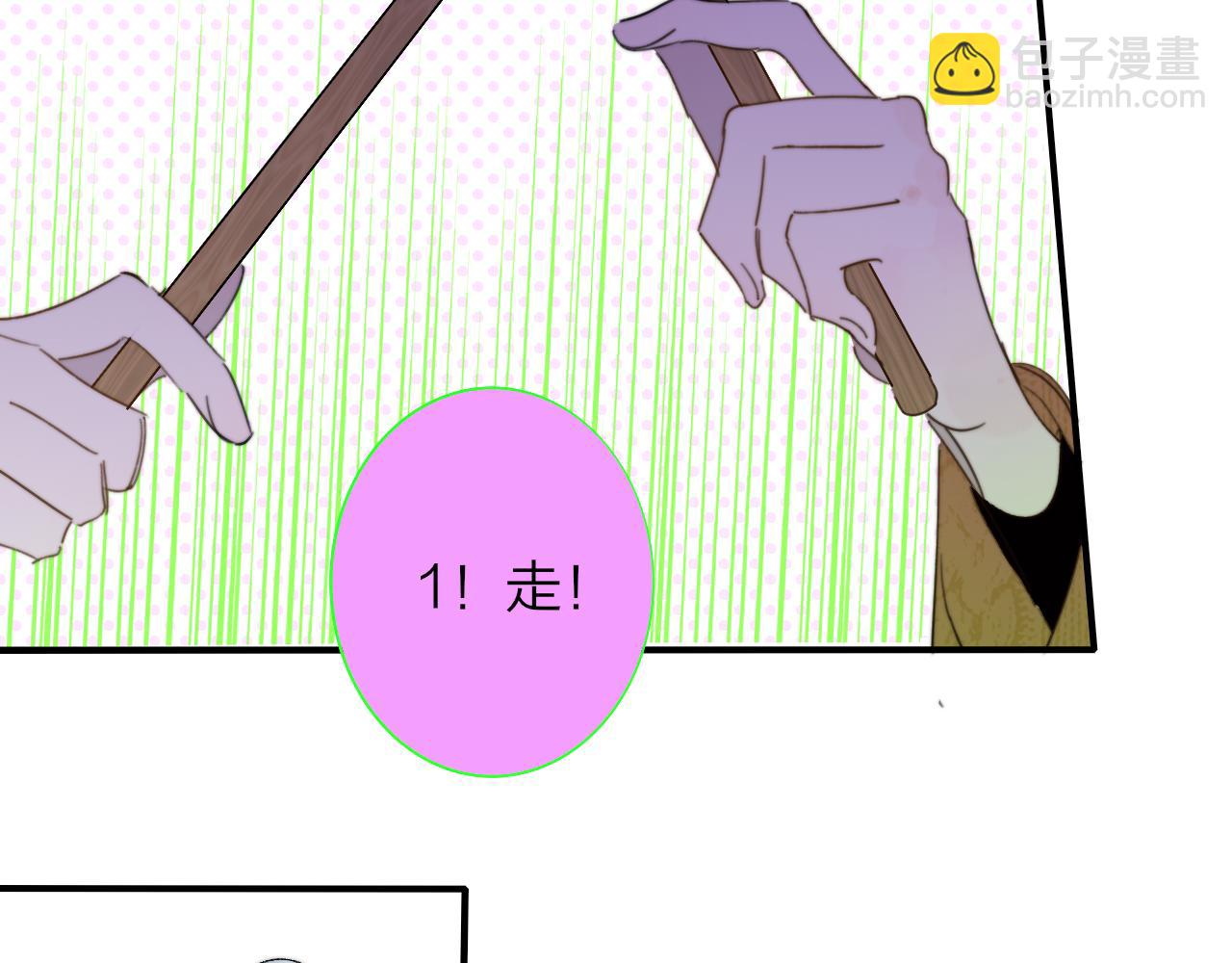 🍻非友人关系 第36话 排练与生活 第21页