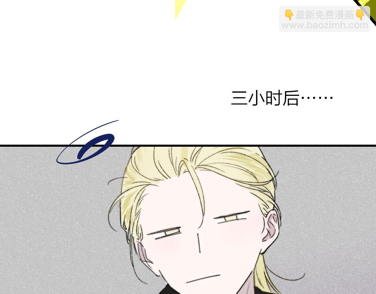 🍻非友人关系 第36话 排练与生活 第29页