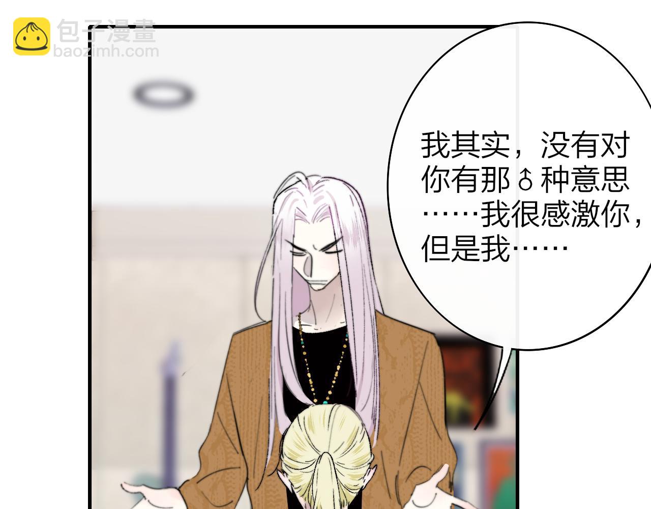 🍻非友人关系 第36话 排练与生活 第3页