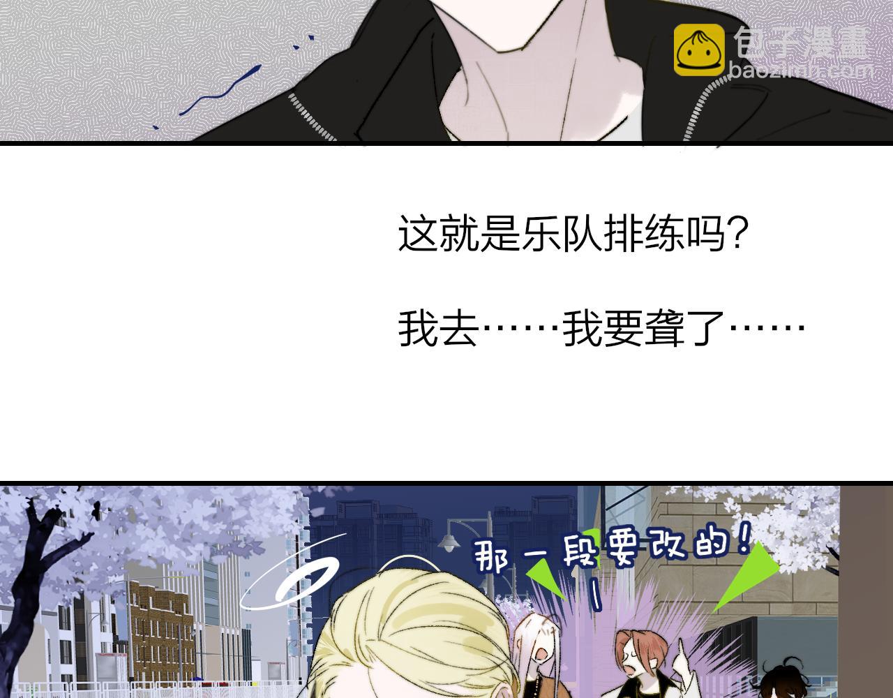 🍻非友人关系 第36话 排练与生活 第30页