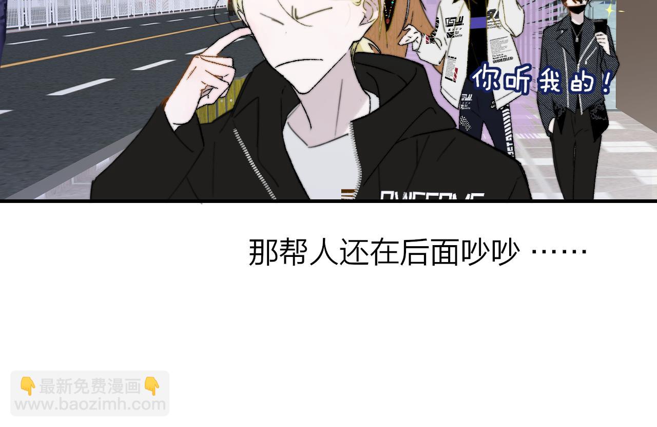 🍻非友人关系 第36话 排练与生活 第31页