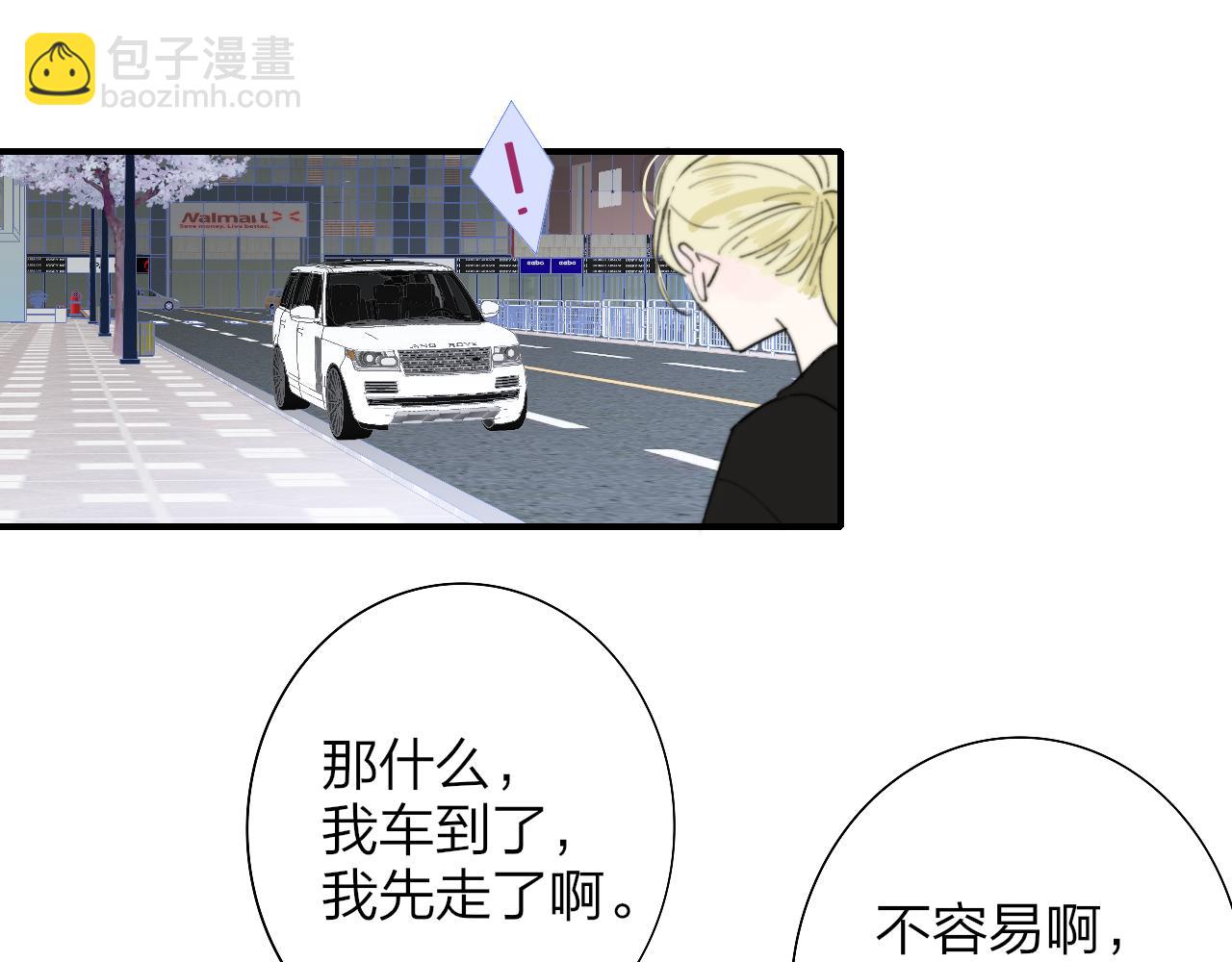 🍻非友人关系 第36话 排练与生活 第32页