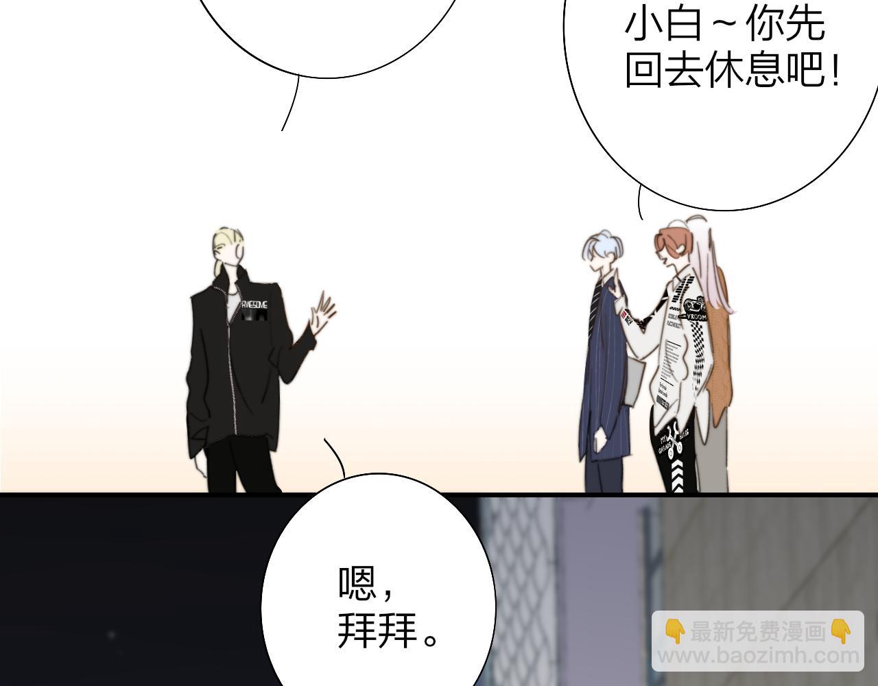 🍻非友人关系 第36话 排练与生活 第33页