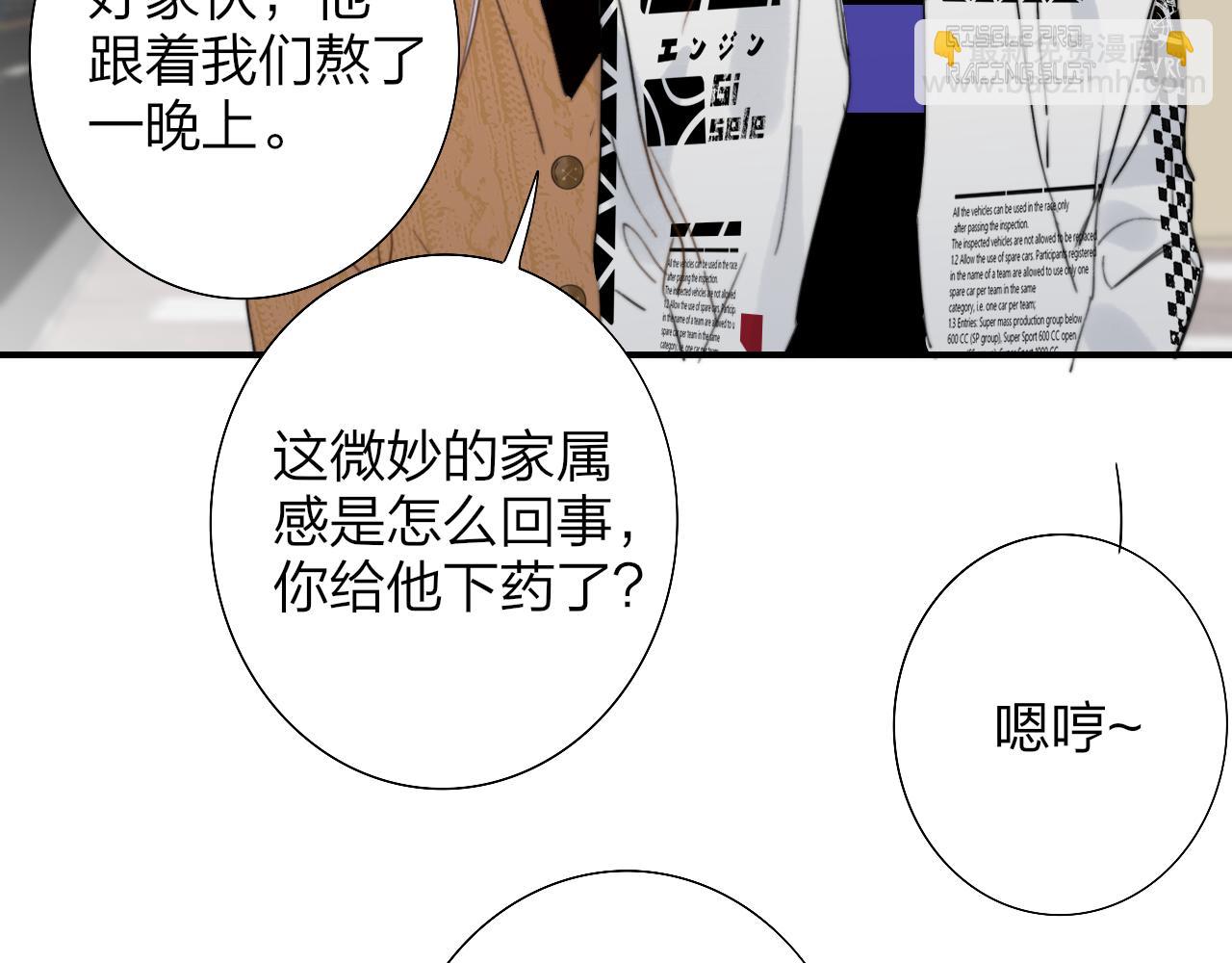 🍻非友人关系 第36话 排练与生活 第35页