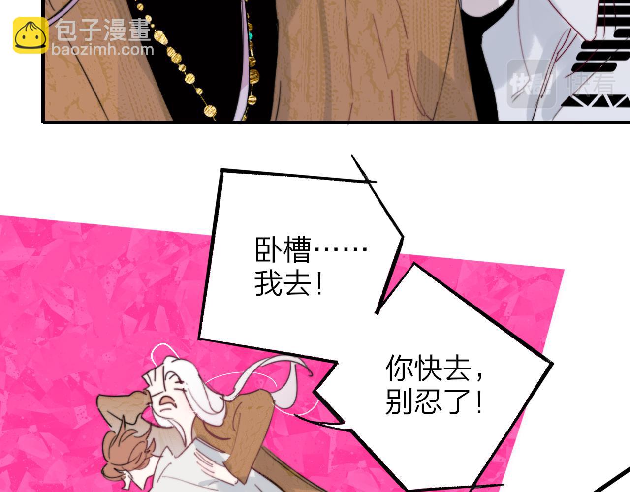 🍻非友人关系 第36话 排练与生活 第38页