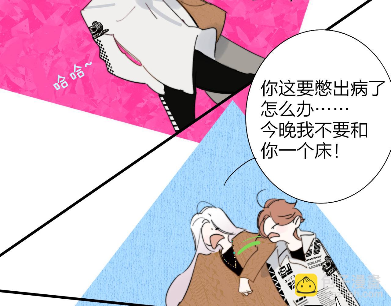 🍻非友人关系 第36话 排练与生活 第39页
