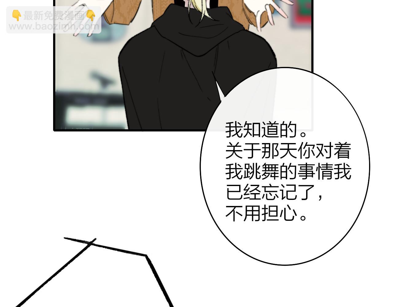 🍻非友人关系 第36话 排练与生活 第4页