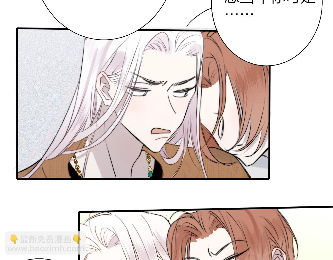 🍻非友人关系 第36话 排练与生活 第41页