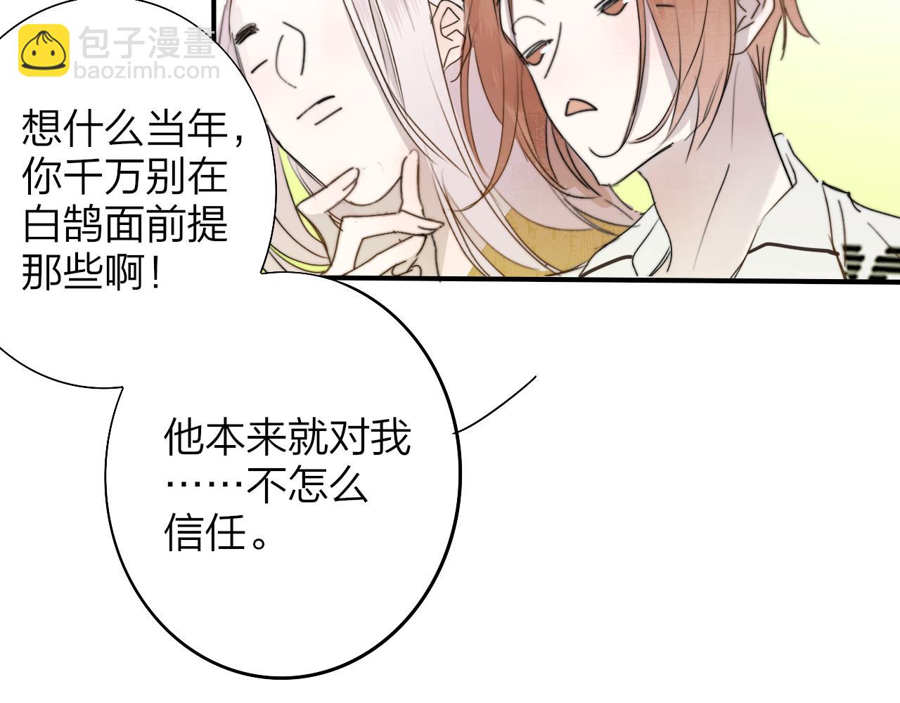 🍻非友人关系 第36话 排练与生活 第42页